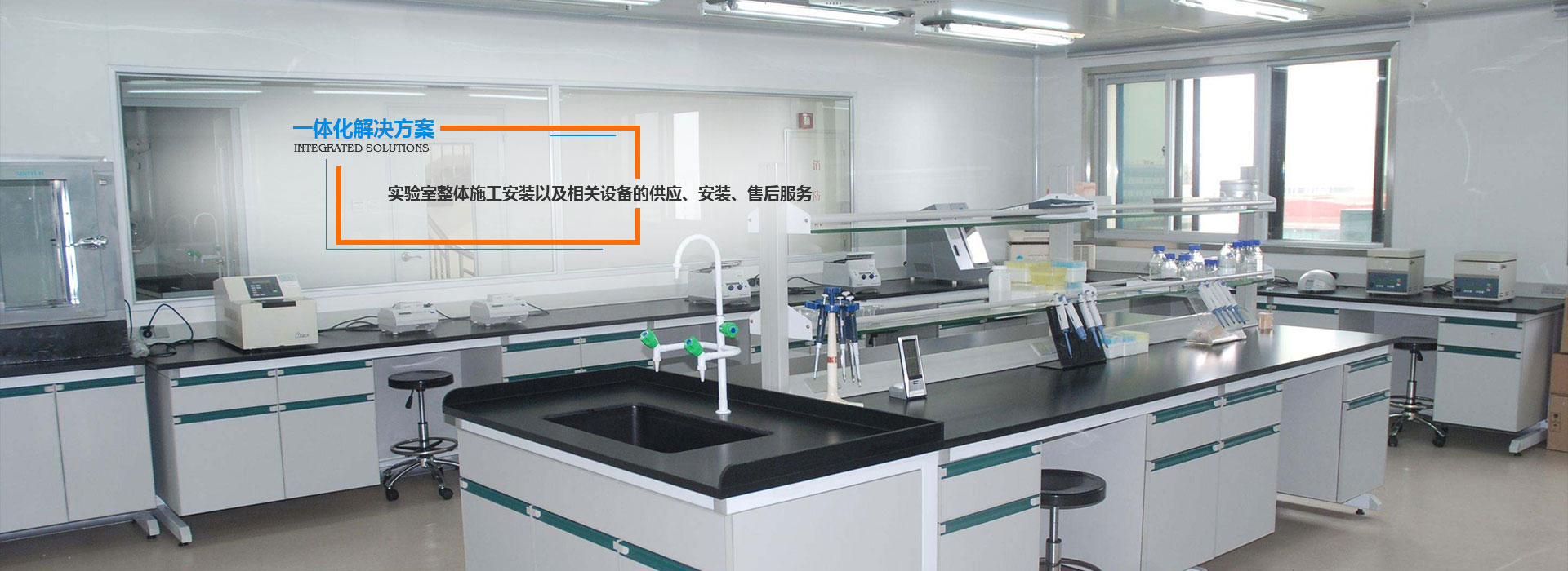 实验室家具 实验室家具